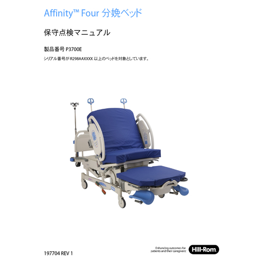 Service Manual, Affinity 4 Lv Air, Japanese